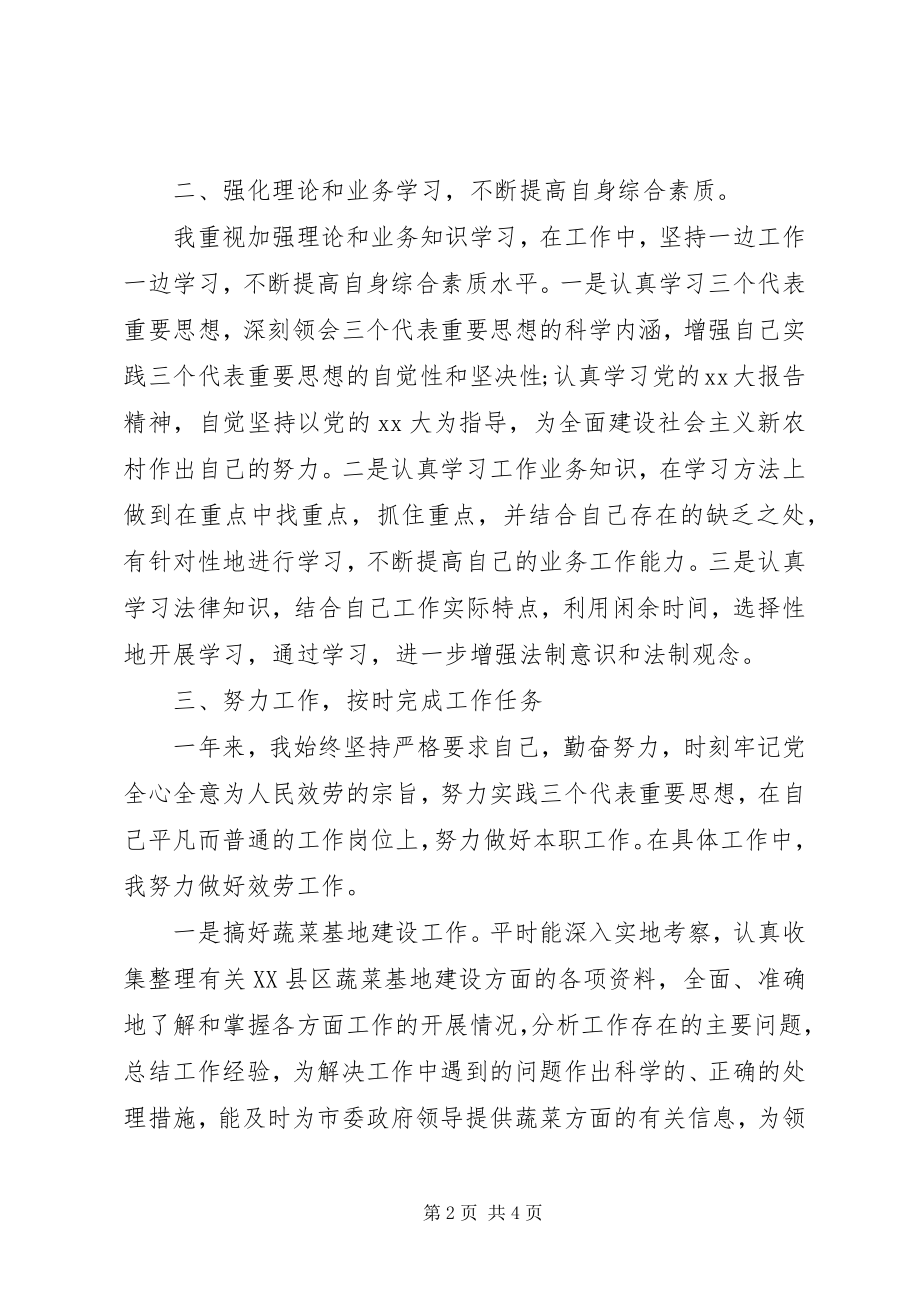 2023年林业终工作总结.docx_第2页