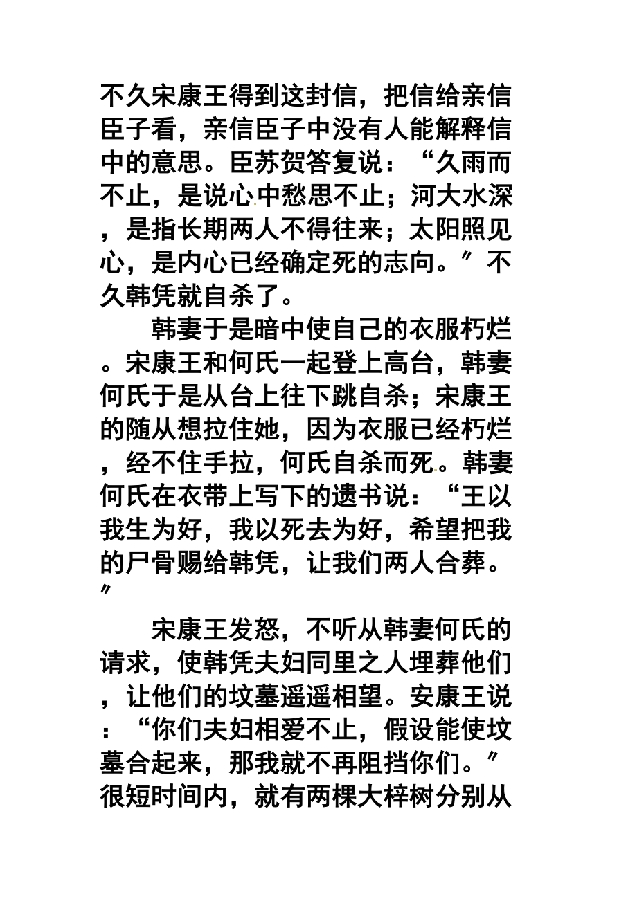 2023年东莞市四校联考第二学期高一语文试卷及答案.docx_第3页