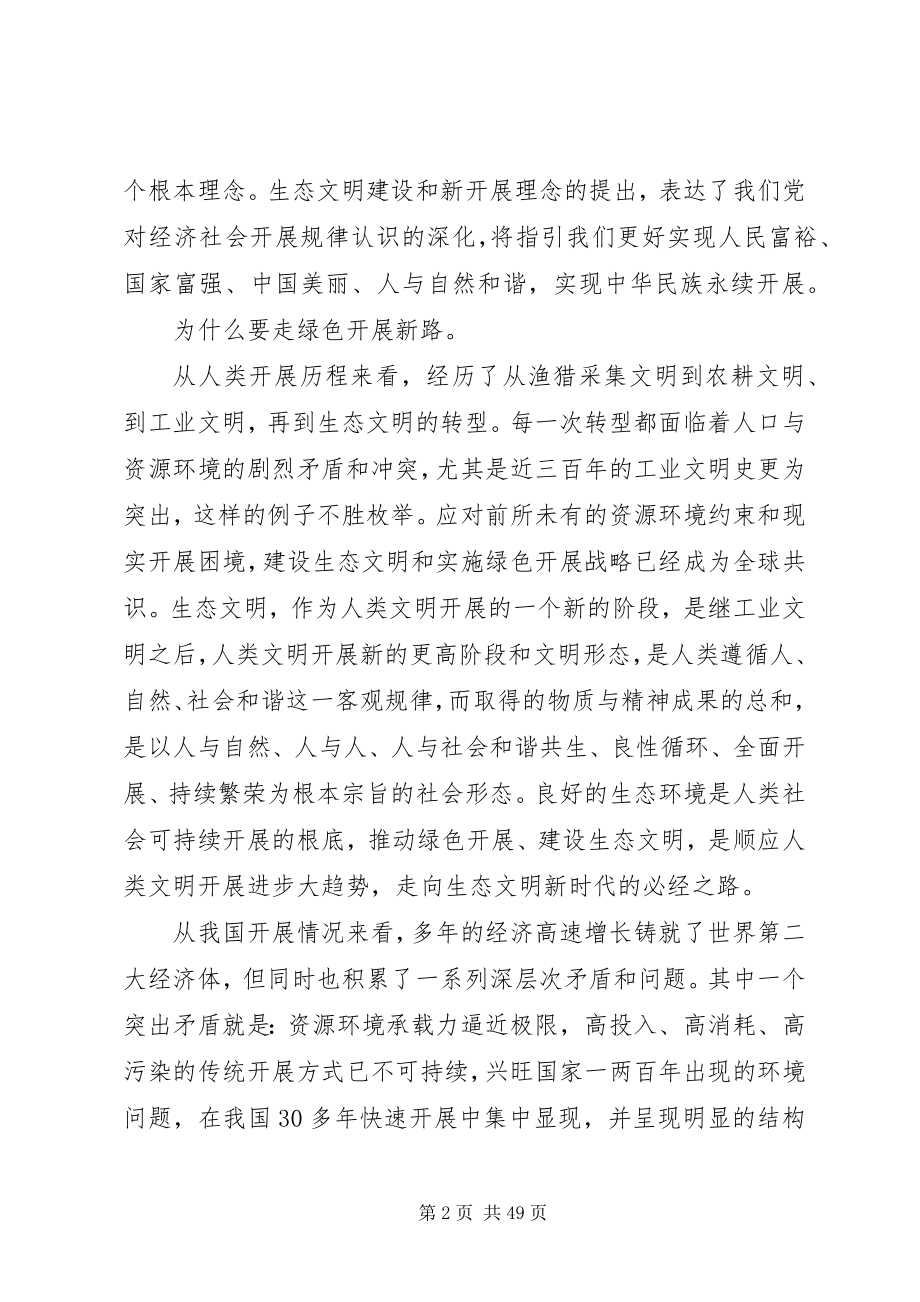 2023年经济社会发展务虚会致辞稿.docx_第2页