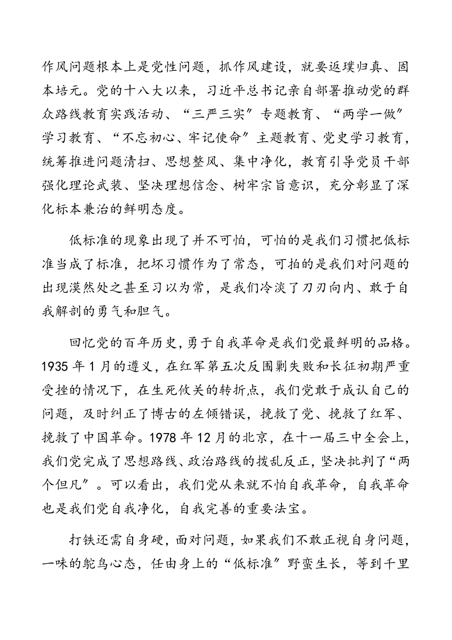 xx公司安全生产主题党课讲稿（集团公司）.docx_第3页