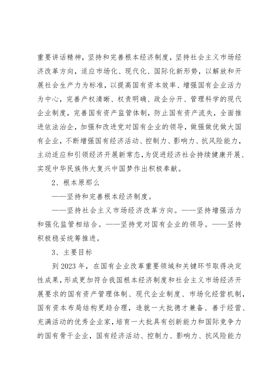 2023年党小组学习内容要求.docx_第2页