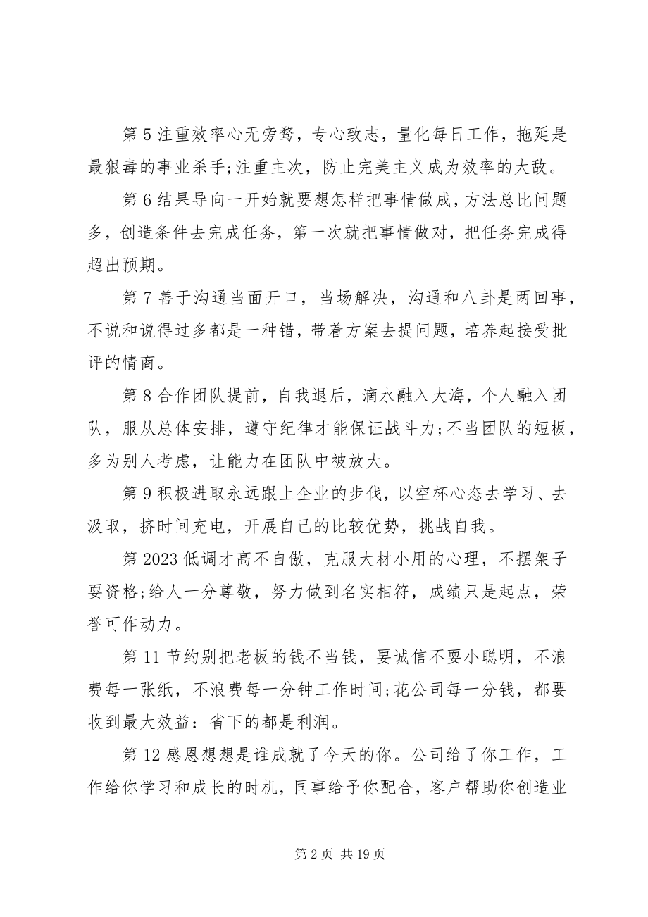 2023年忠于信仰执着前行党课.docx_第2页