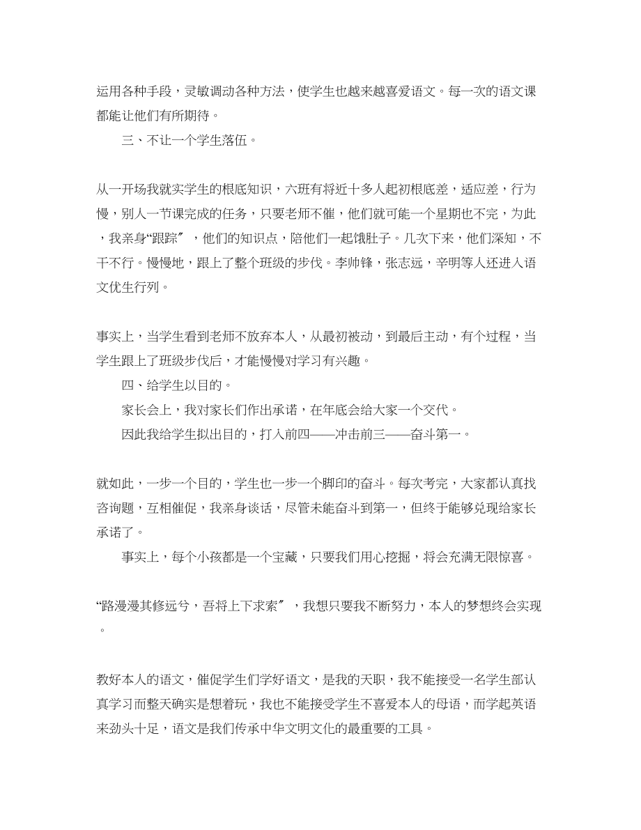 2023年度工作总结初三语文教师度考核个人总结.docx_第3页