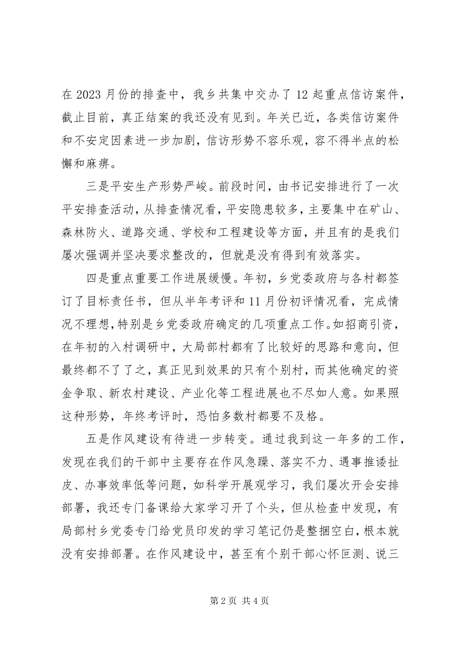 2023年乡党委书记在责任目标推进会上的致辞.docx_第2页