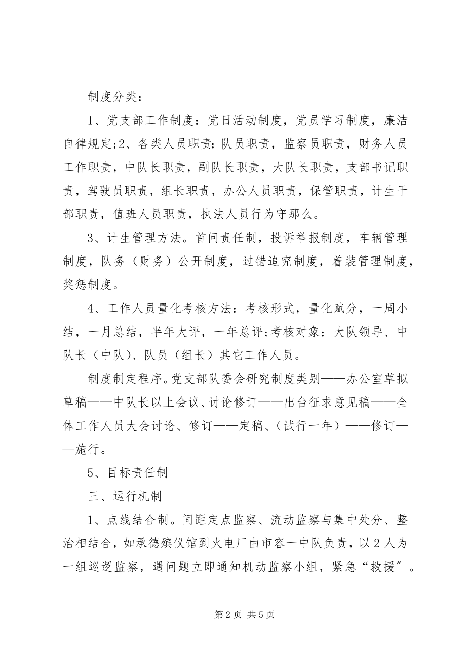 2023年培训体会与工作感想.docx_第2页