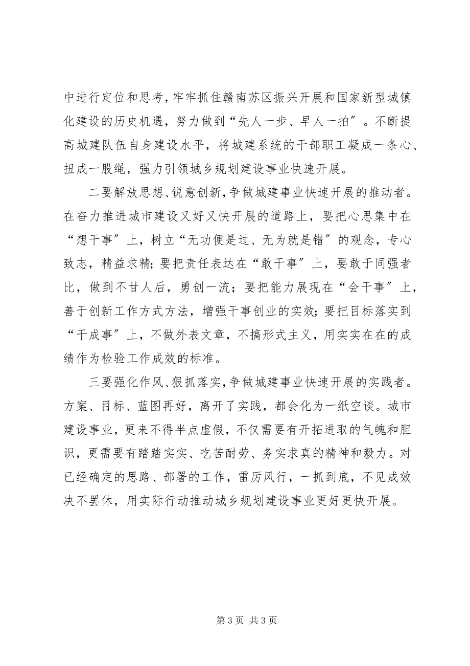 2023年在纪念建党暨若干意见座谈会讲话.docx_第3页