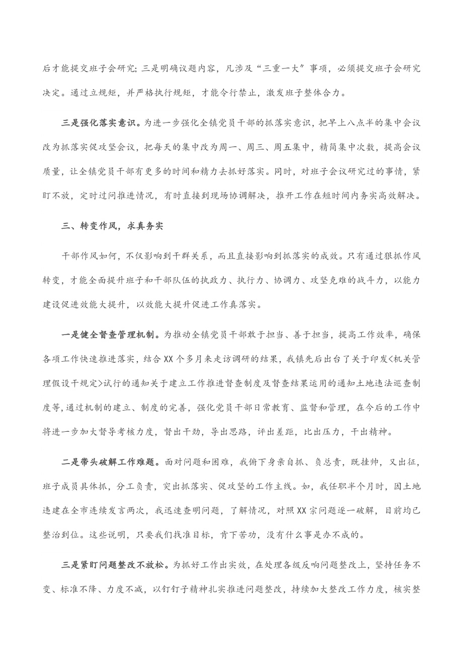 2023年扎根基层 不负韶华——基层干部座谈会上的发言.docx_第3页