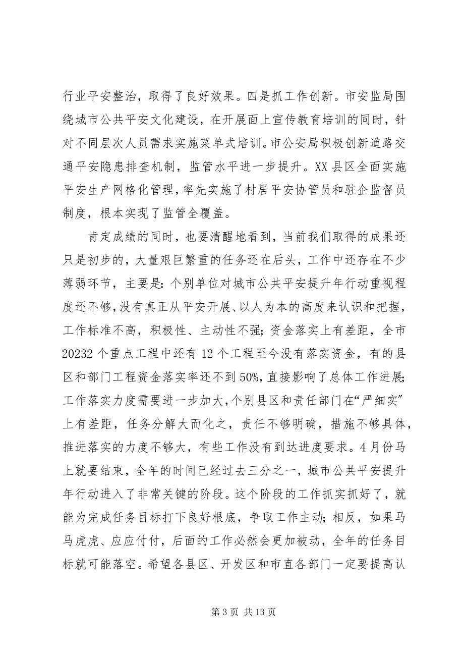 2023年安全生产会议致辞稿新编.docx_第3页