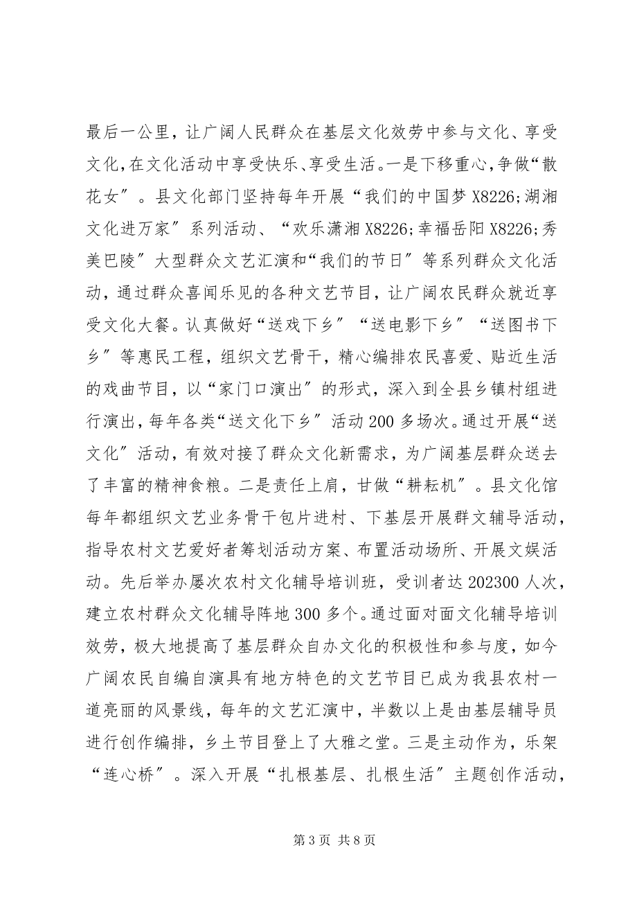 2023年基层公共文化服务思考.docx_第3页