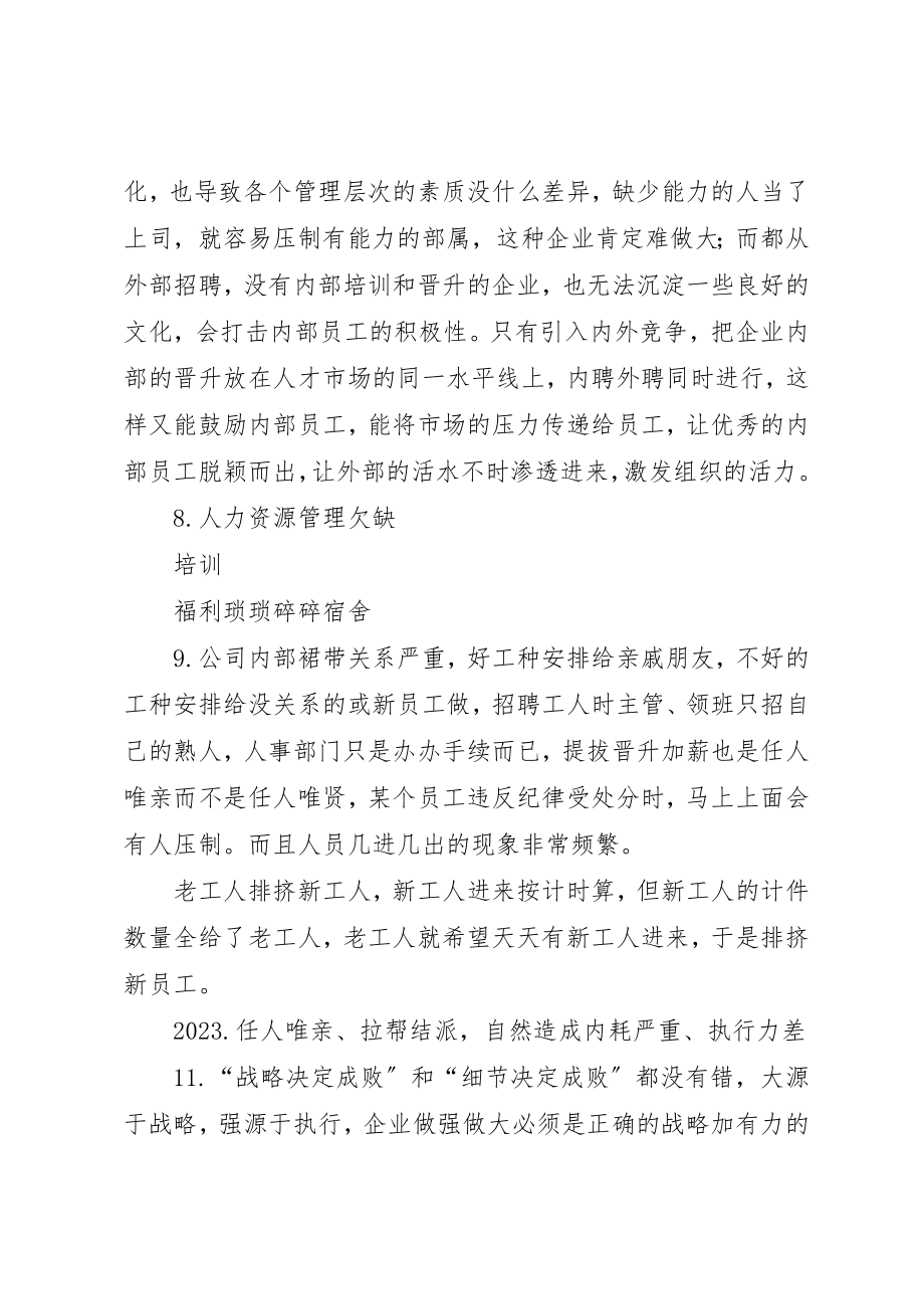 2023年第一次做培训心得新编.docx_第2页