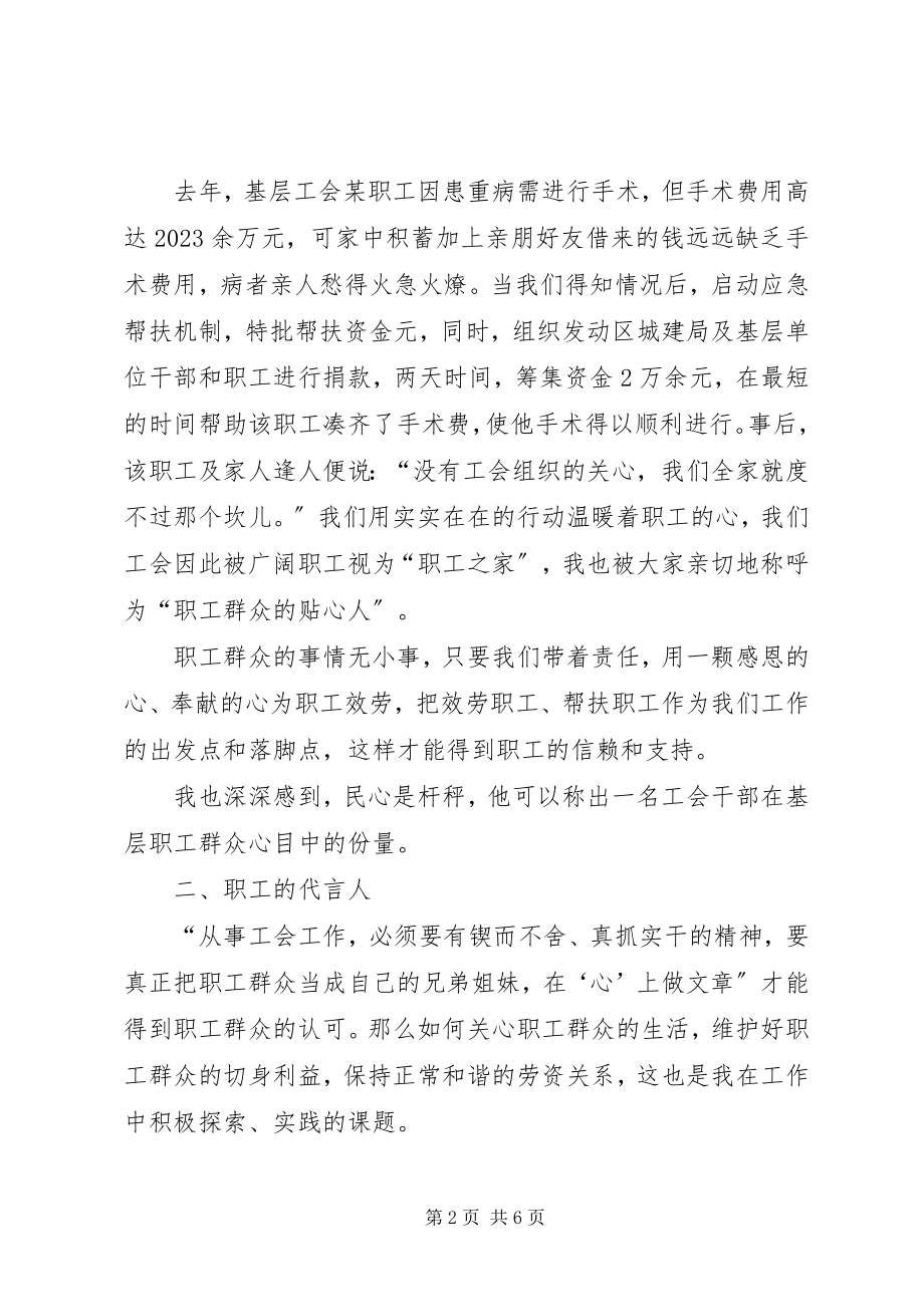 2023年建筑企业工会党工共建工作经验总结.docx_第2页