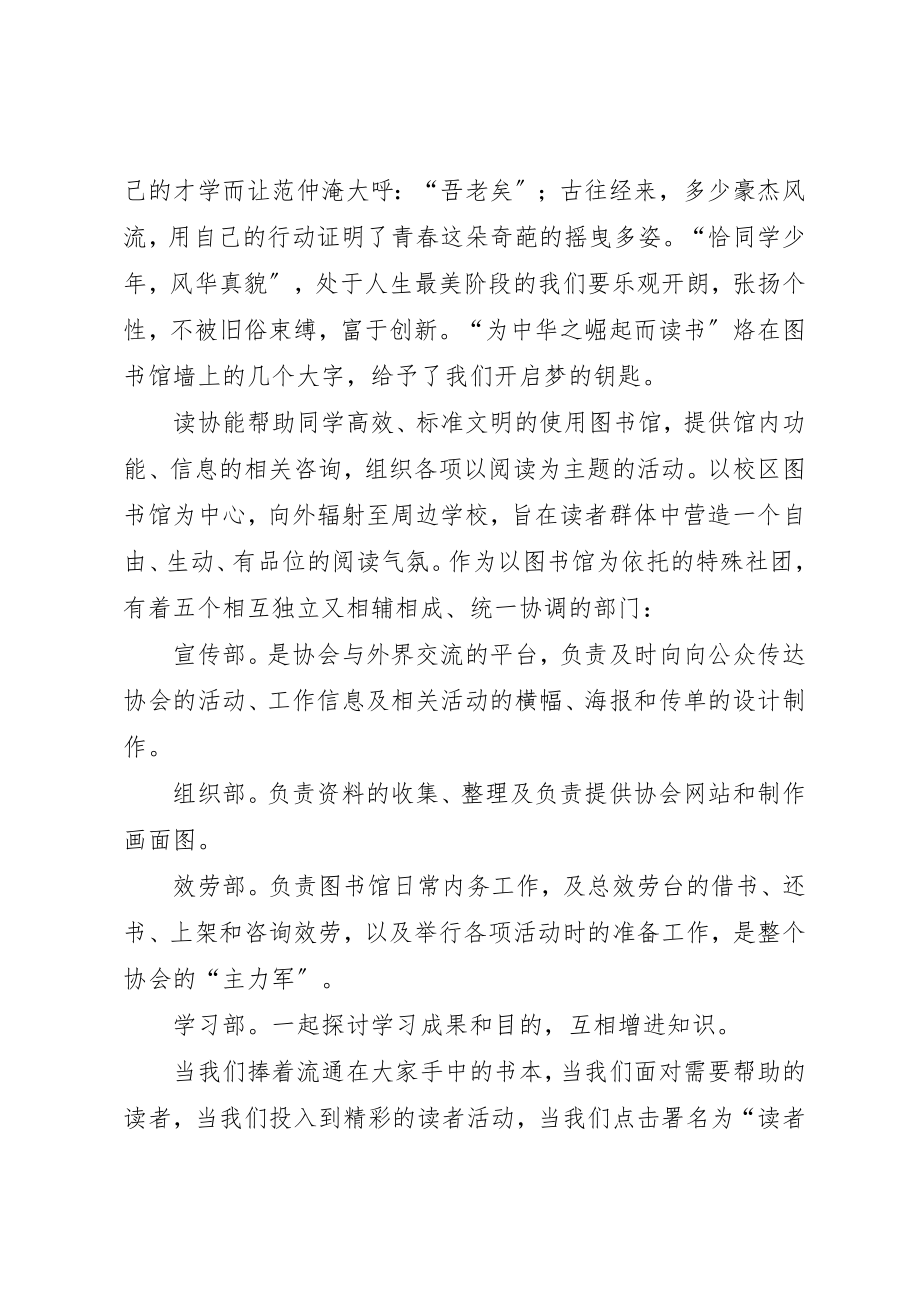 2023年成立大会个代表演讲稿新编.docx_第2页