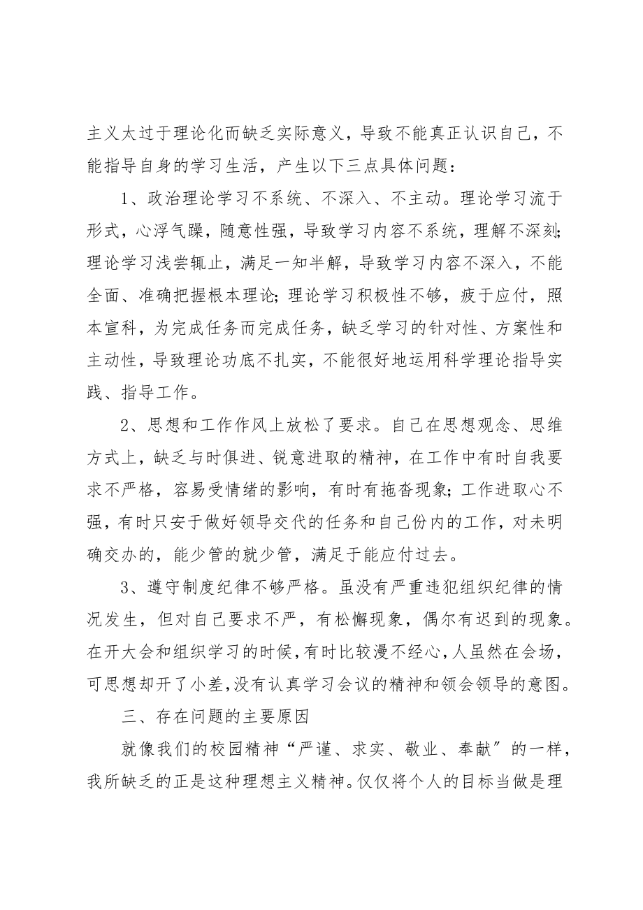 2023年党性认识材料五篇.docx_第2页