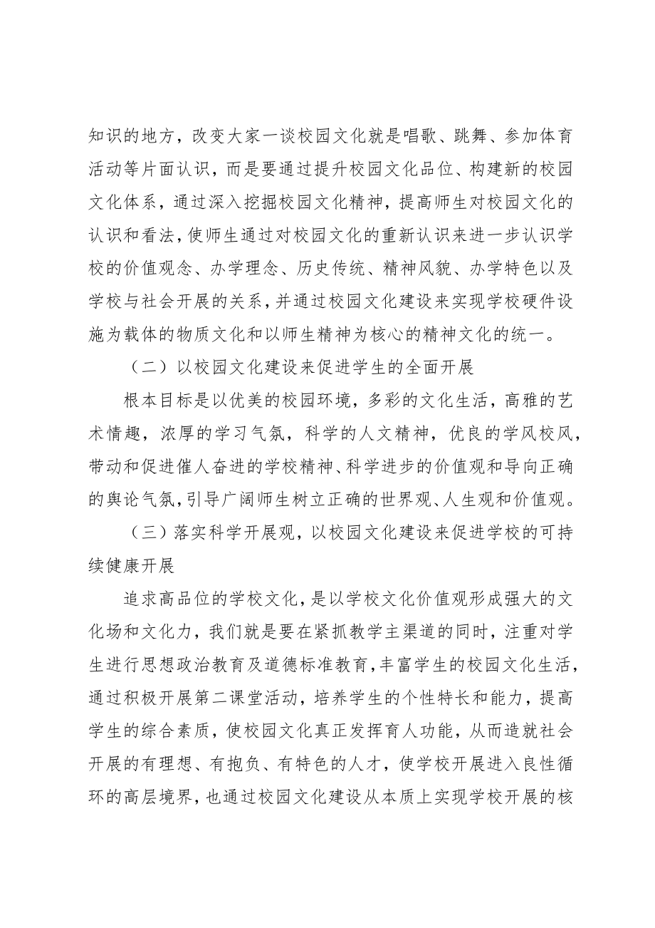 2023年东山镇群众文化中心建设方案.docx_第2页