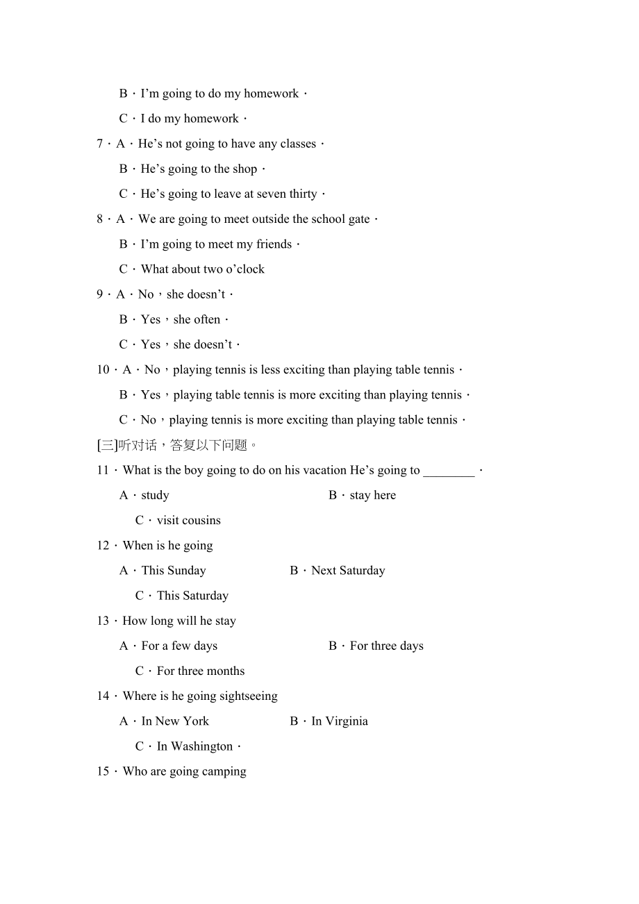 2023年度潍坊市奎文区第二学期七年级期中考试初中英语.docx_第2页