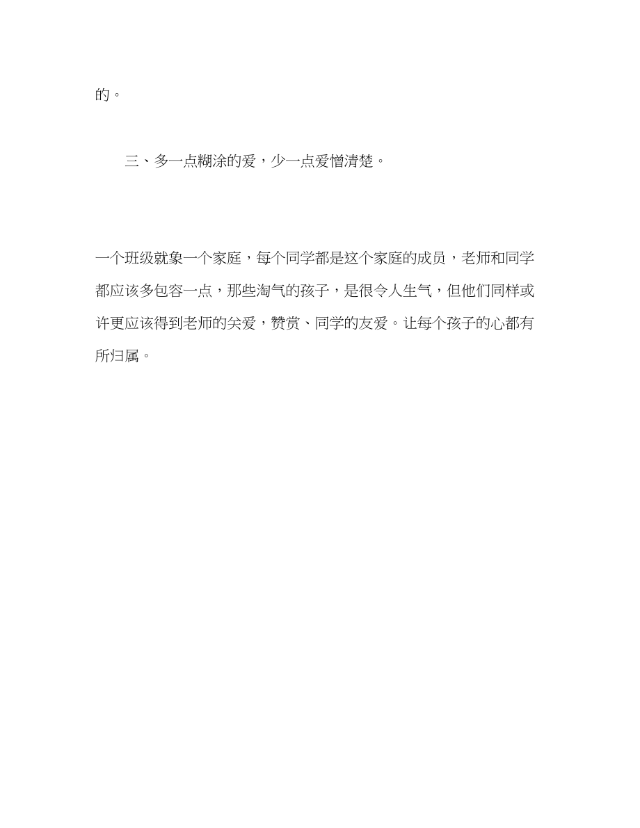 2023年数学老师工作总结.docx_第3页