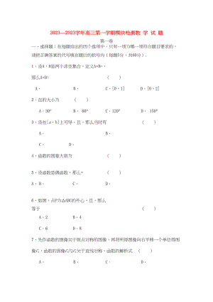 2023年山东省临清实验高中高三数学上学期期中考试试题.docx