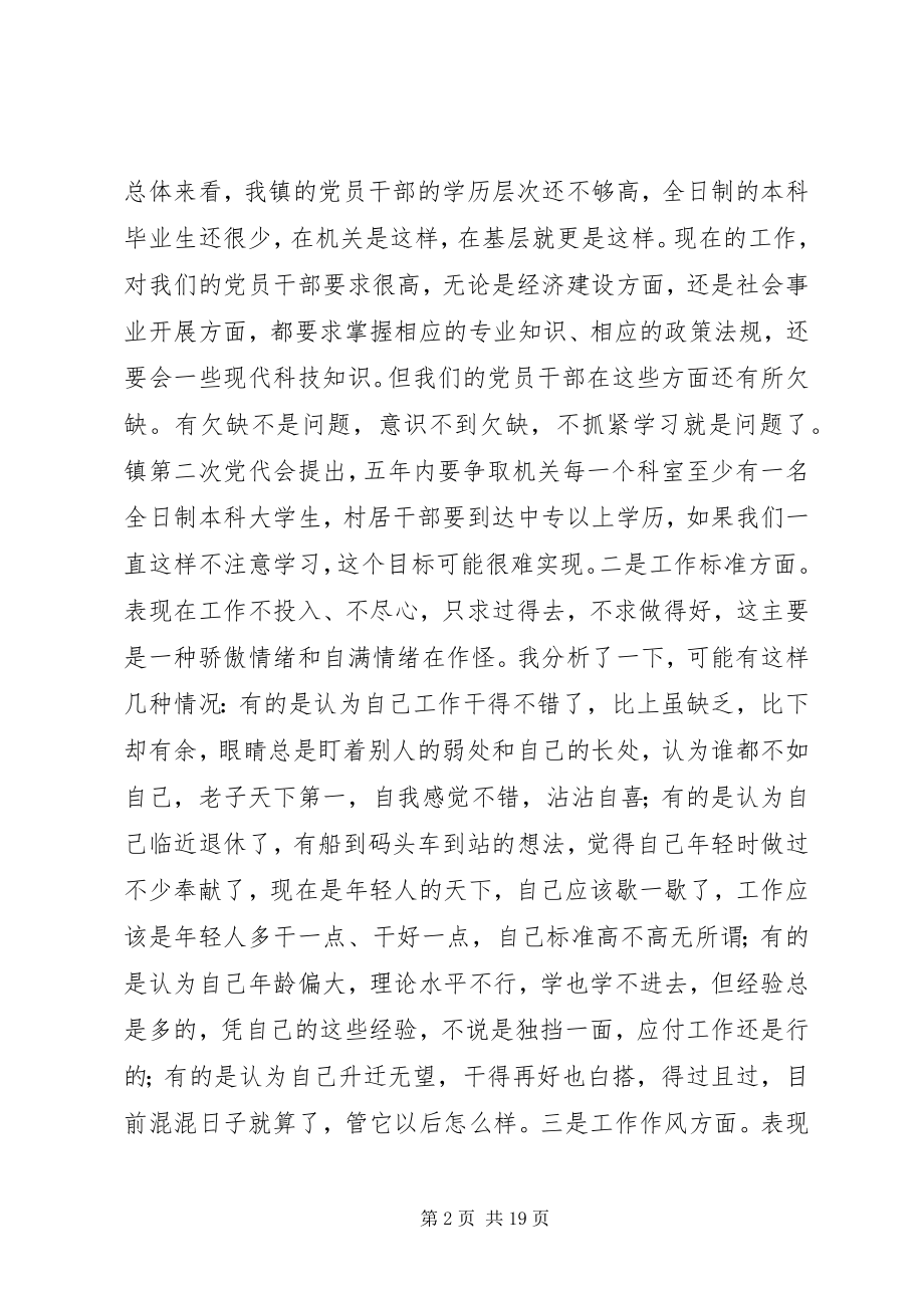 2023年在乡镇爱心捐款仪式上的致辞.docx_第2页