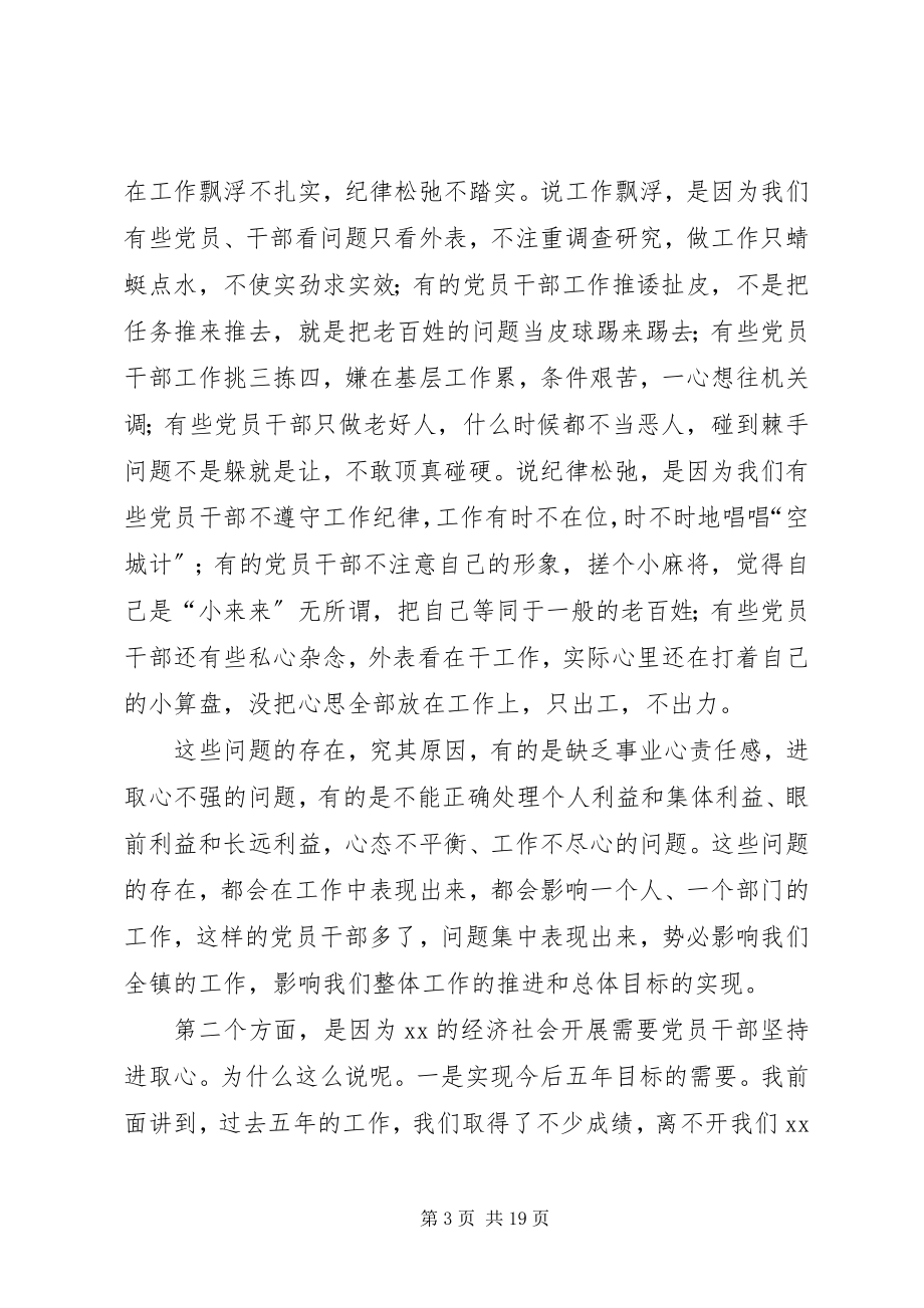 2023年在乡镇爱心捐款仪式上的致辞.docx_第3页