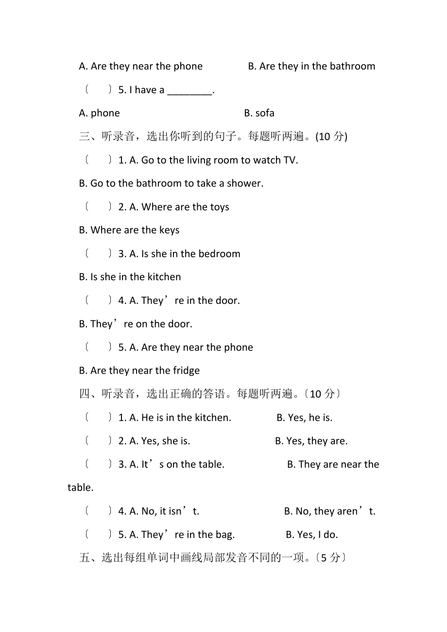 2023年人教版PEP四年级英语上册UNIT4第四单元测试卷附答案.doc_第2页