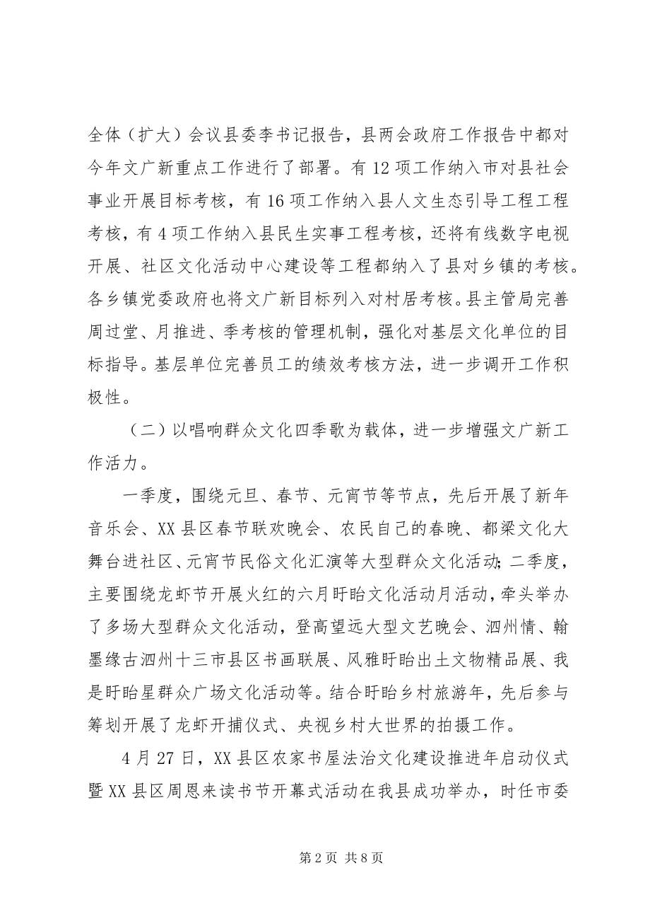 2023年文物局半年工作推进会领导致辞稿.docx_第2页