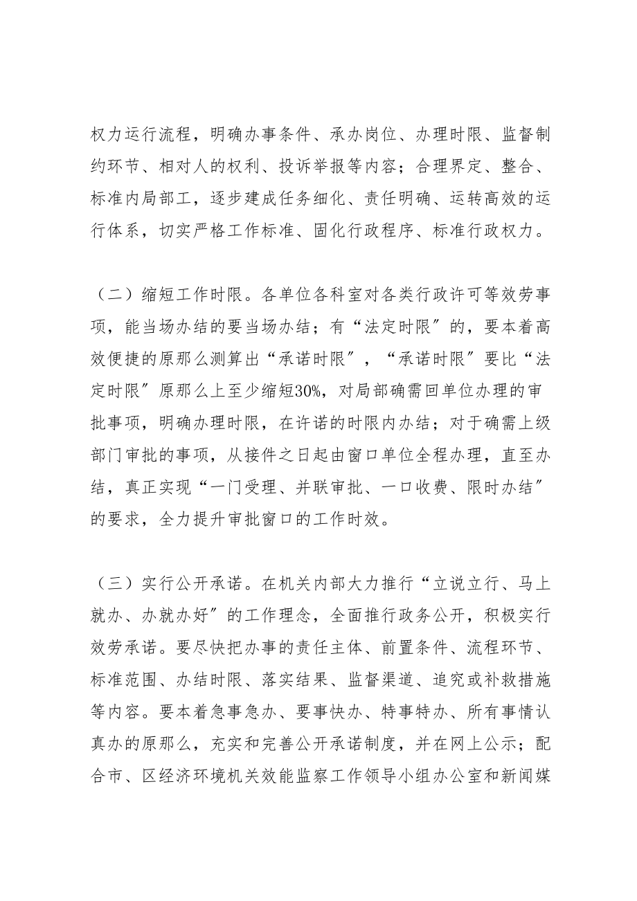 2023年区司法行政活动的实施方案.doc_第2页