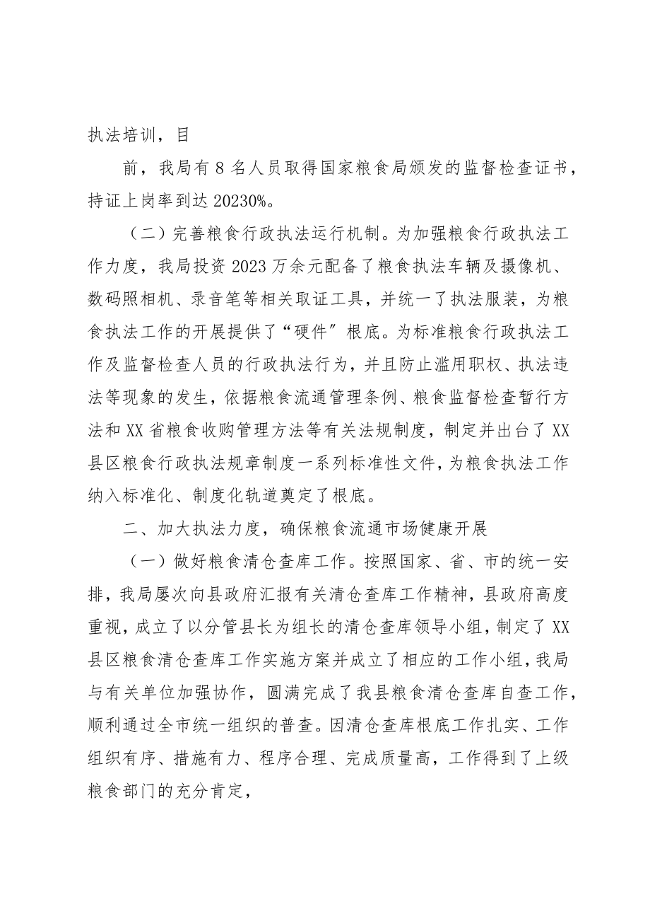 2023年创新形式强化措施不断提升法治宣传和人民调解水平2.docx_第2页