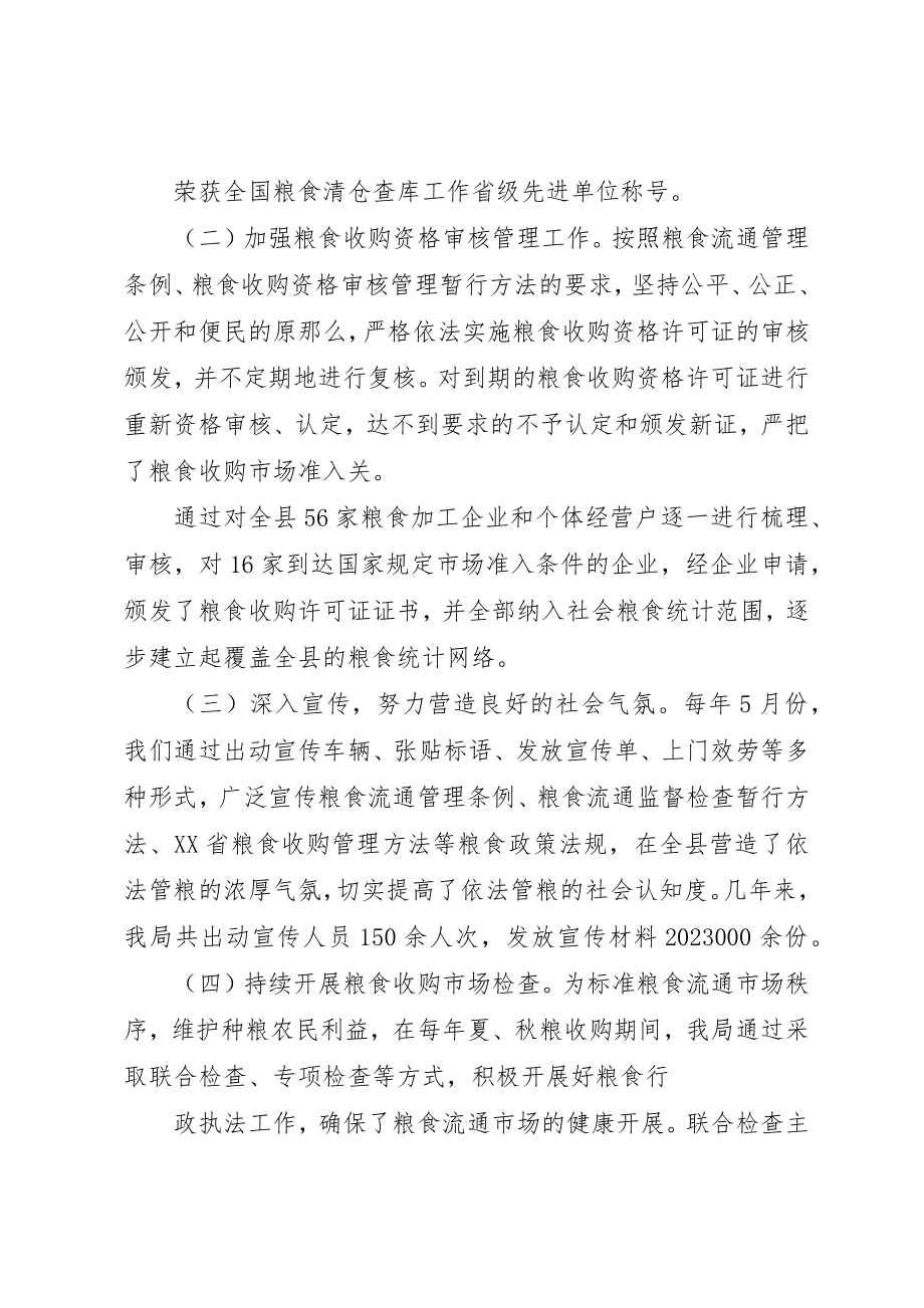 2023年创新形式强化措施不断提升法治宣传和人民调解水平2.docx_第3页