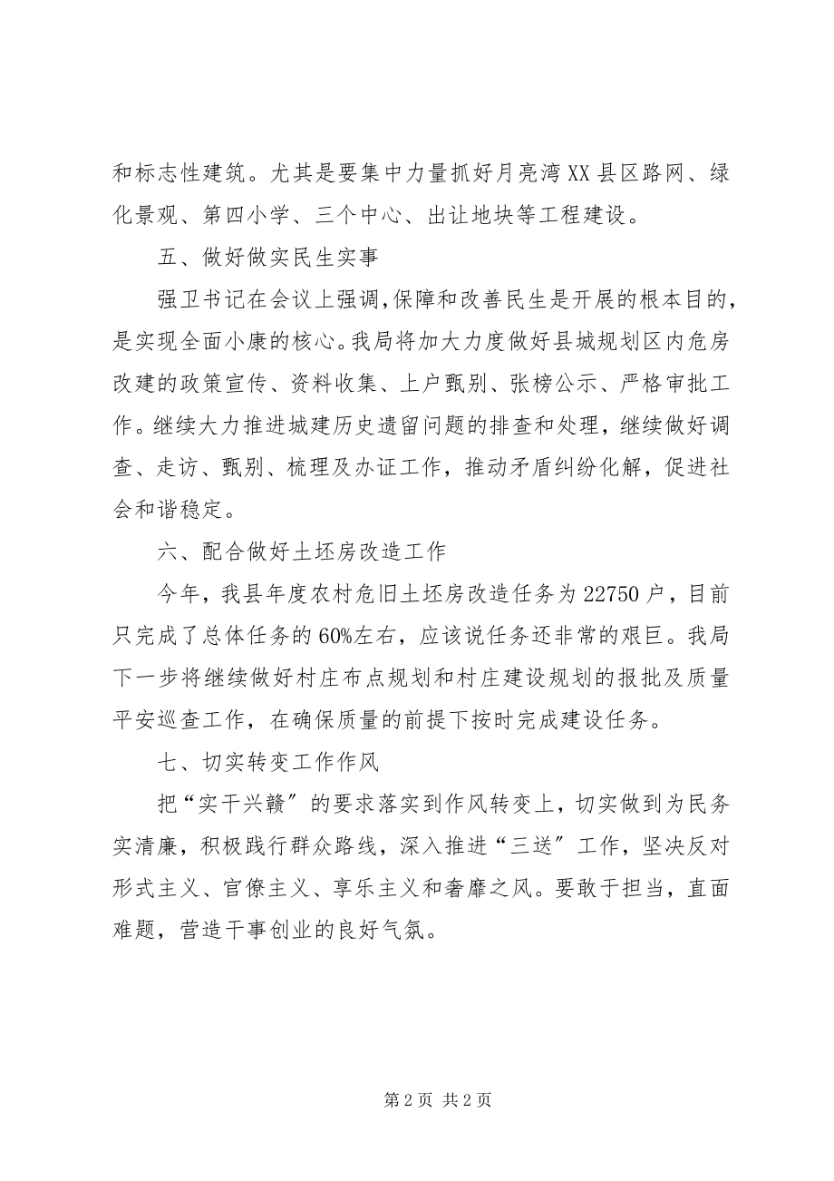 2023年在县委理论学习扩大会讲话.docx_第2页