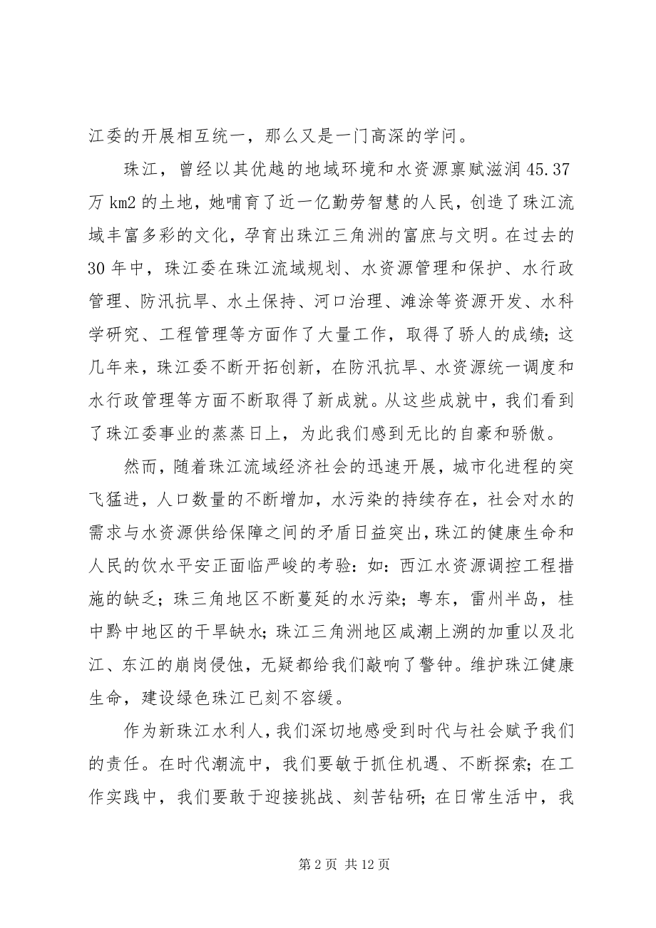 2023年公务员代表讲话.docx_第2页