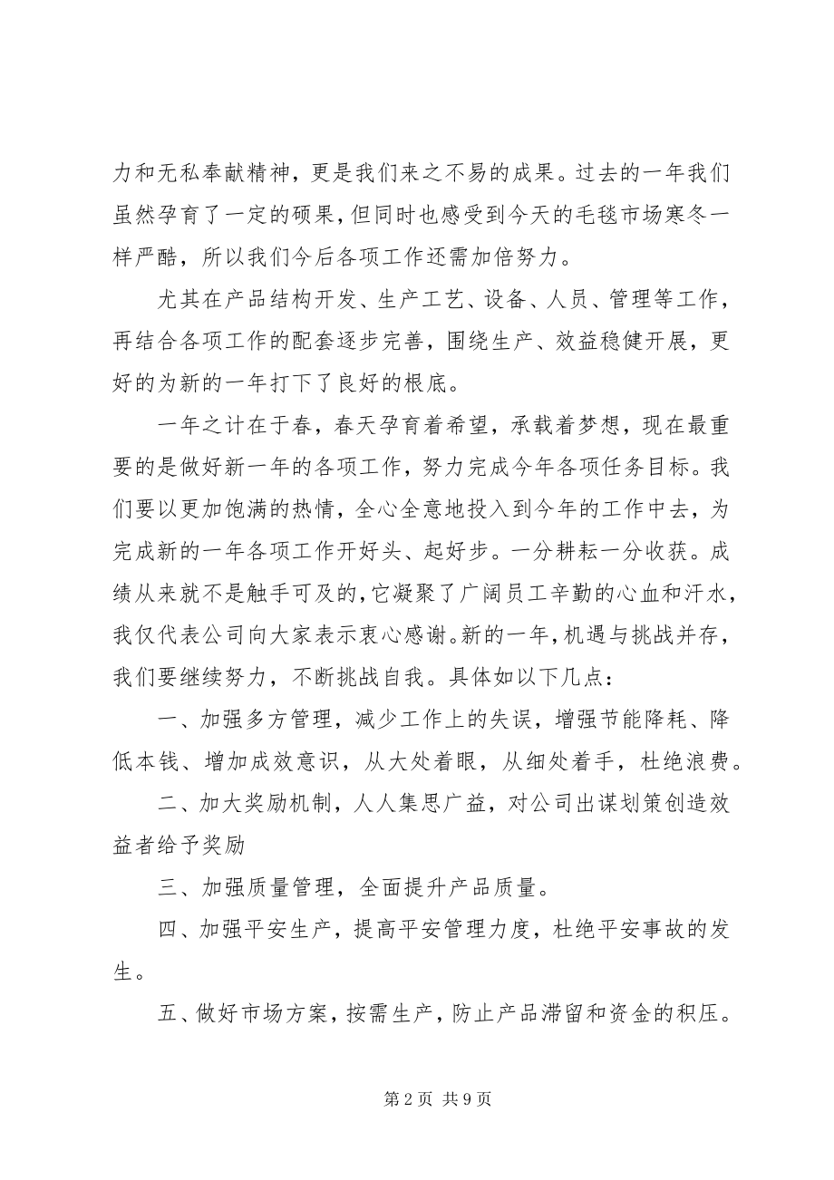 2023年开工仪式致辞范例.docx_第2页