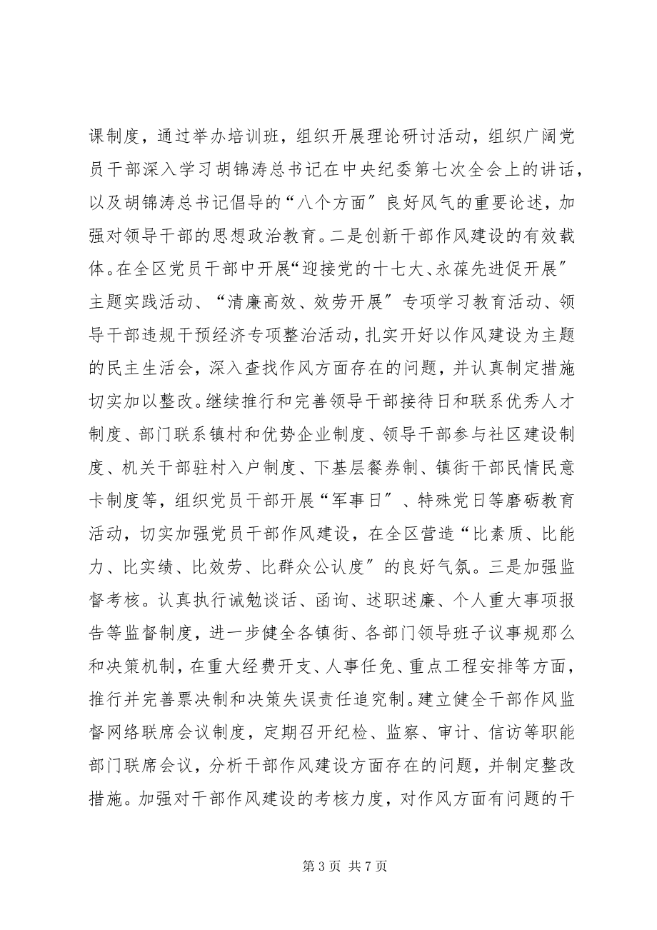 2023年学习邓平寿先进事迹情况汇报.docx_第3页