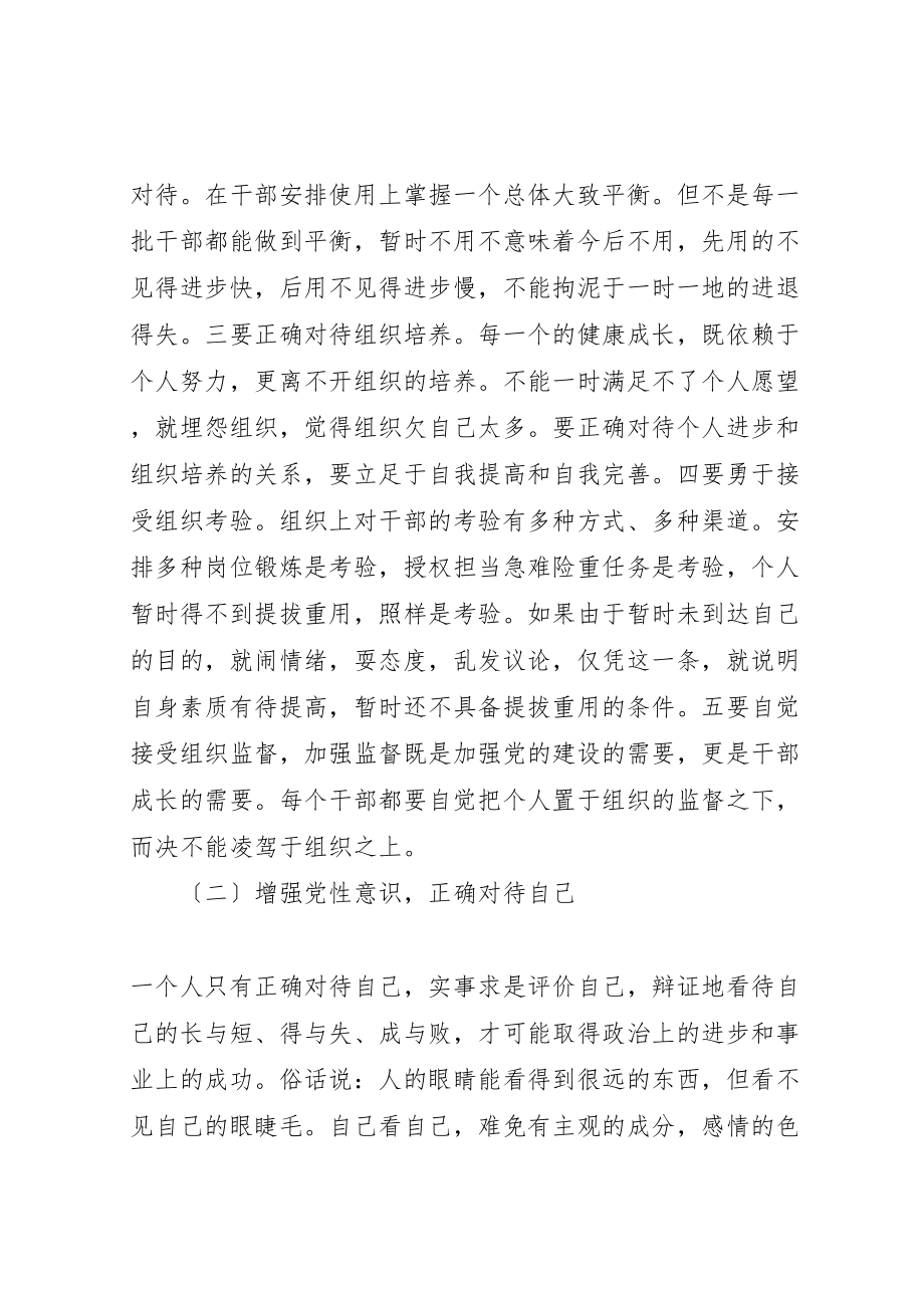 2023年在党委办公室系统工作会议上讲话精选篇.doc_第2页