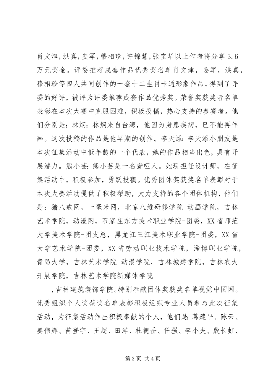 2023年半总结半工作总结.docx_第3页