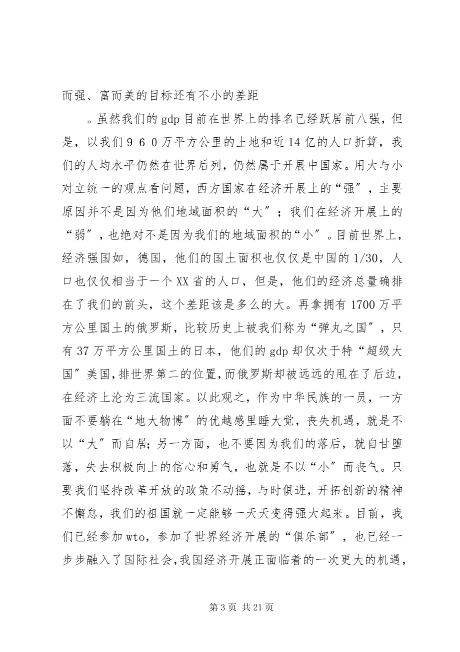 2023年马克思主义哲学心得体会.docx_第3页