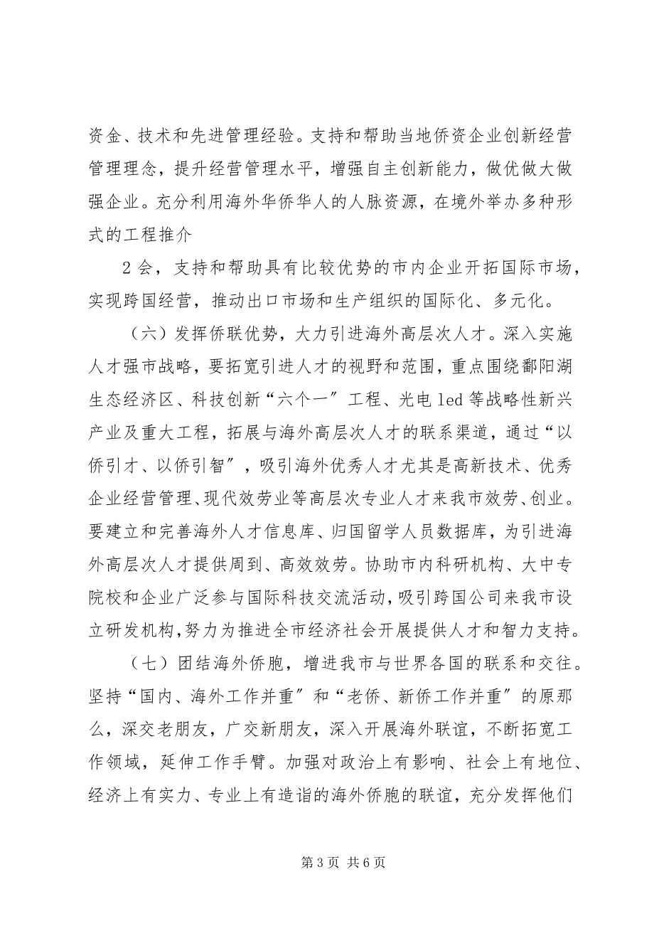 2023年《关于加强和改进新形势下档案工作的意见》新编.docx_第3页