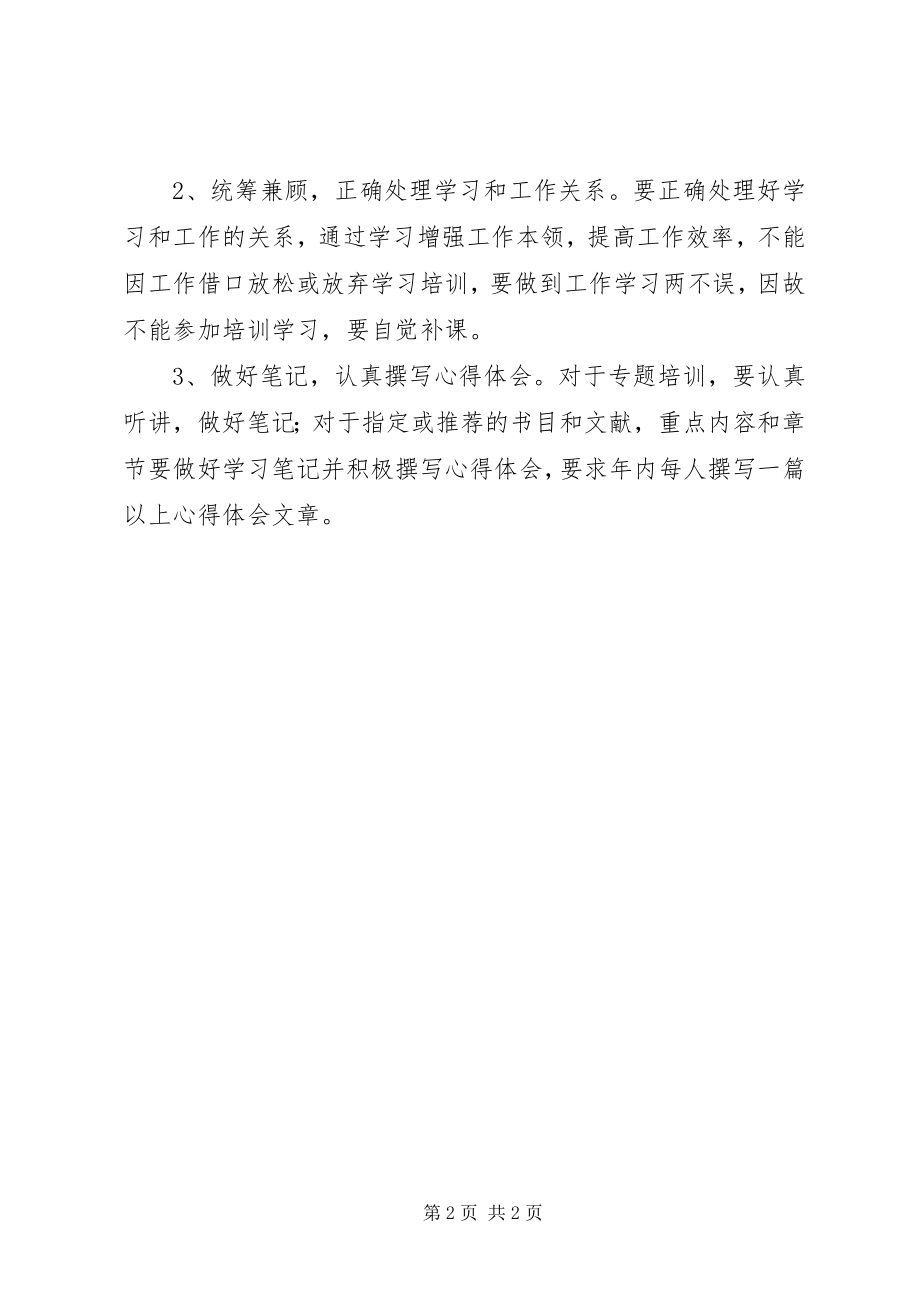 2023年乡镇老干部局年度干部培训计划.docx_第2页