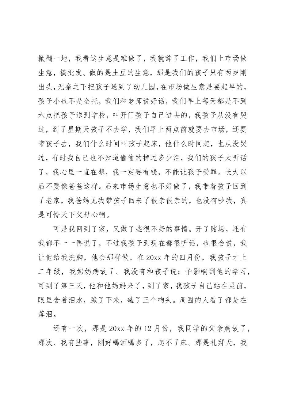 2023年德孝文化心得体会新编.docx_第2页