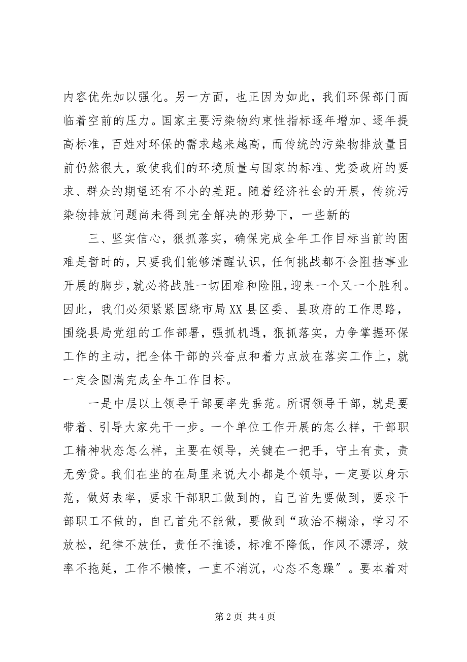 2023年市农机局上半年总结会局长致辞.docx_第2页