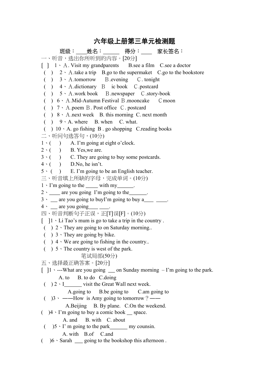 2023年新版pep六年级英语上册第三单元检测题3.docx_第1页