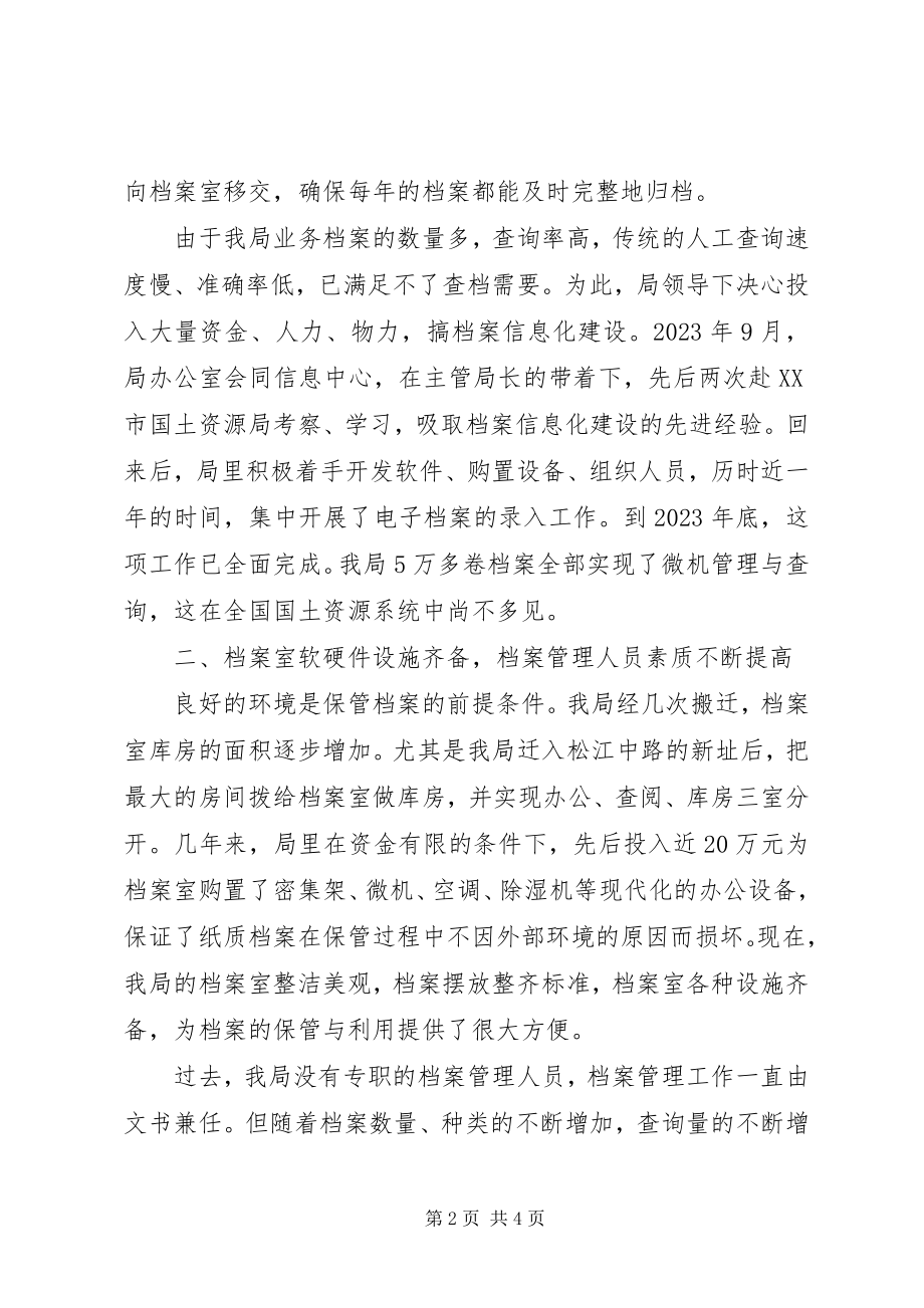 2023年XX市国土资源局档案工作先进事迹新编.docx_第2页