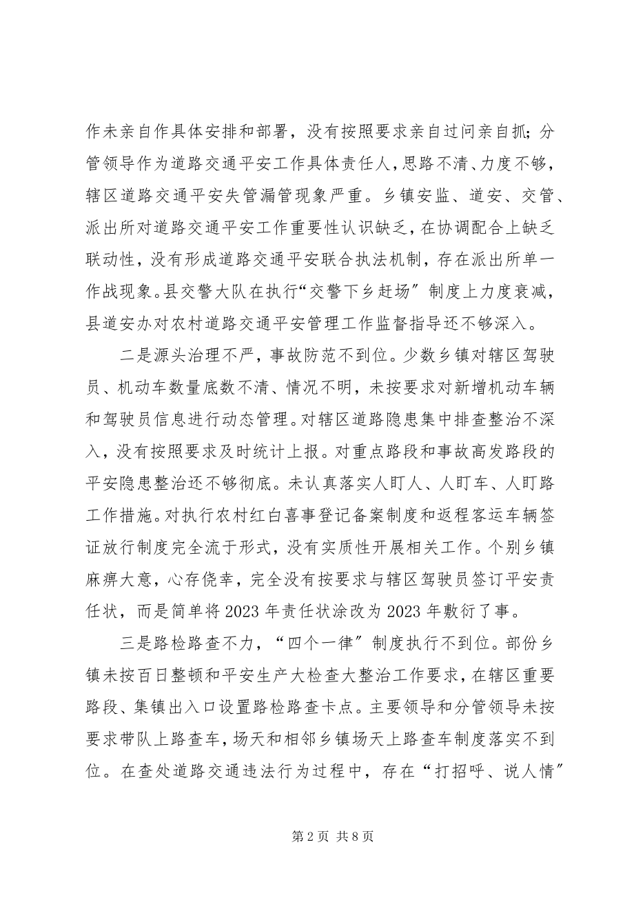 2023年全县道路交通安全整治工作会上的致辞.docx_第2页