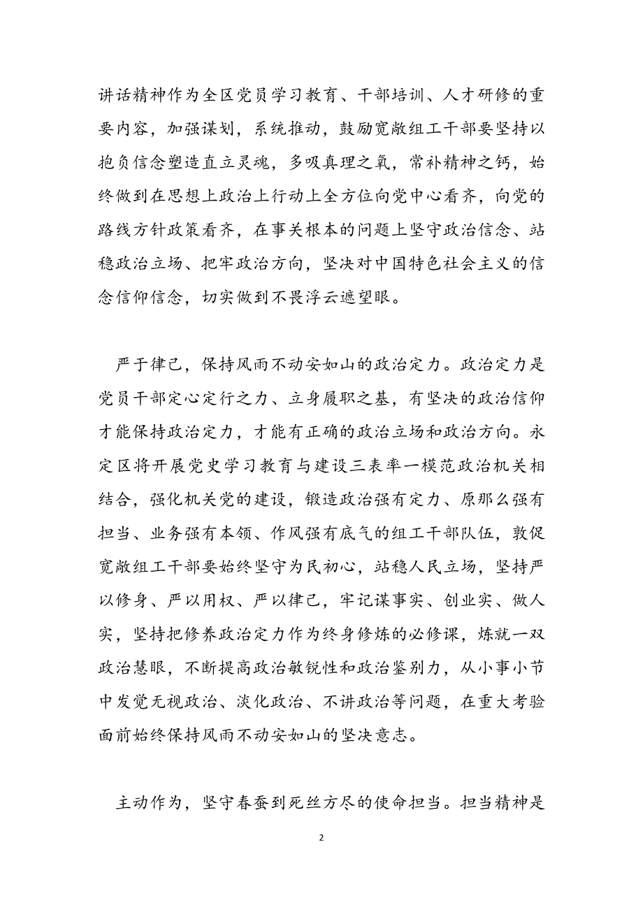 2023年百年征程砥砺前行心得.docx_第2页