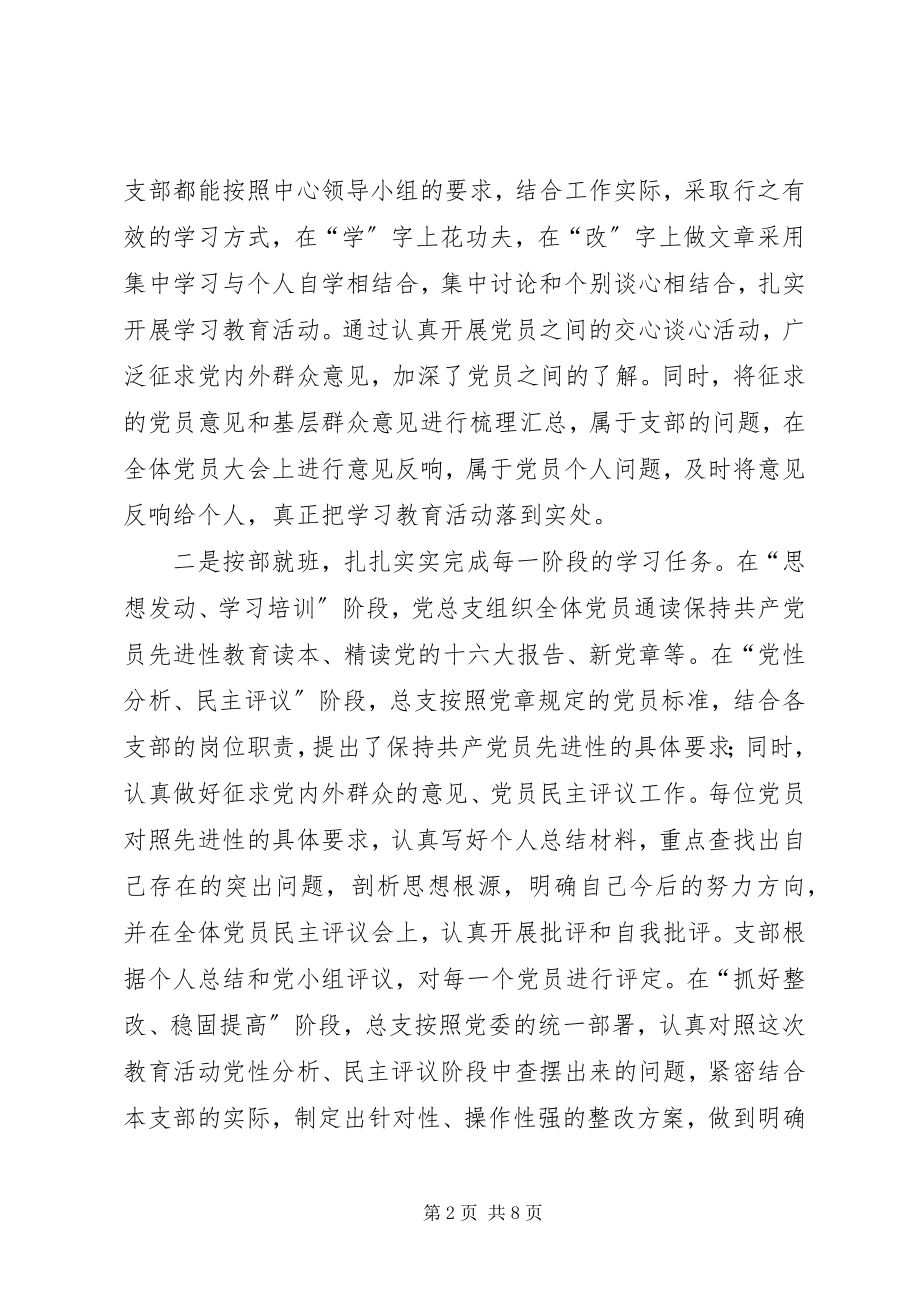 2023年日东高速公路菏泽管理处上半年精神文明建设工.docx_第2页