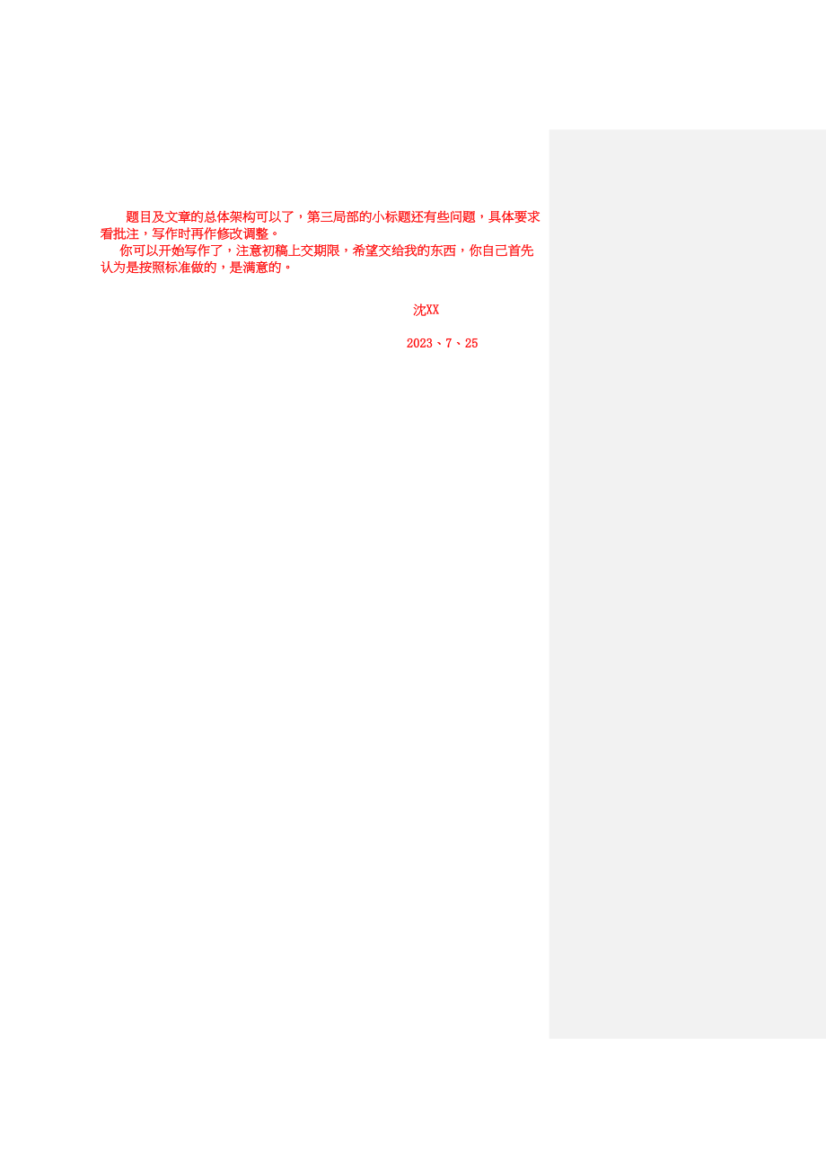 2023年浅论企事业发展中人才培养的作用与途径.docx_第2页