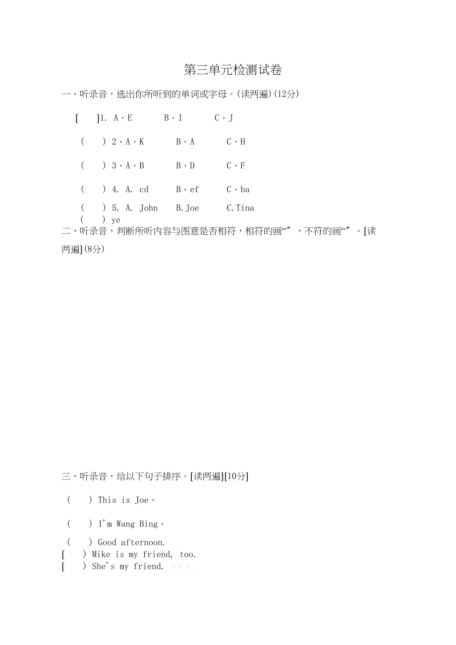 2023年苏教版小学英语3A三年级上册第三单元提优测试题2.docx_第1页