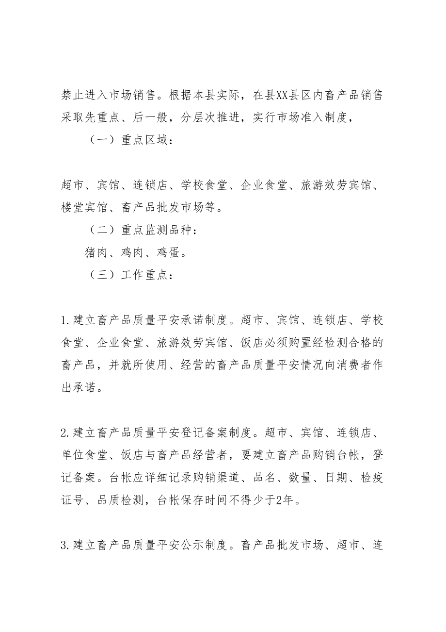 2023年县城环境综合整治实施方案.doc_第2页