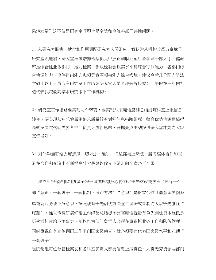 2023年学生会自律部演讲稿范文.docx_第2页