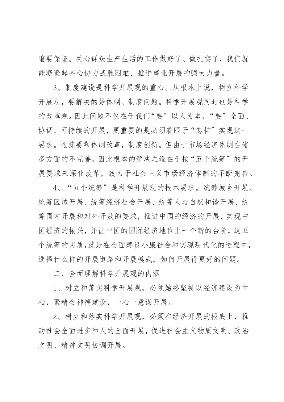 2023年村主任心得体会新编.docx_第2页