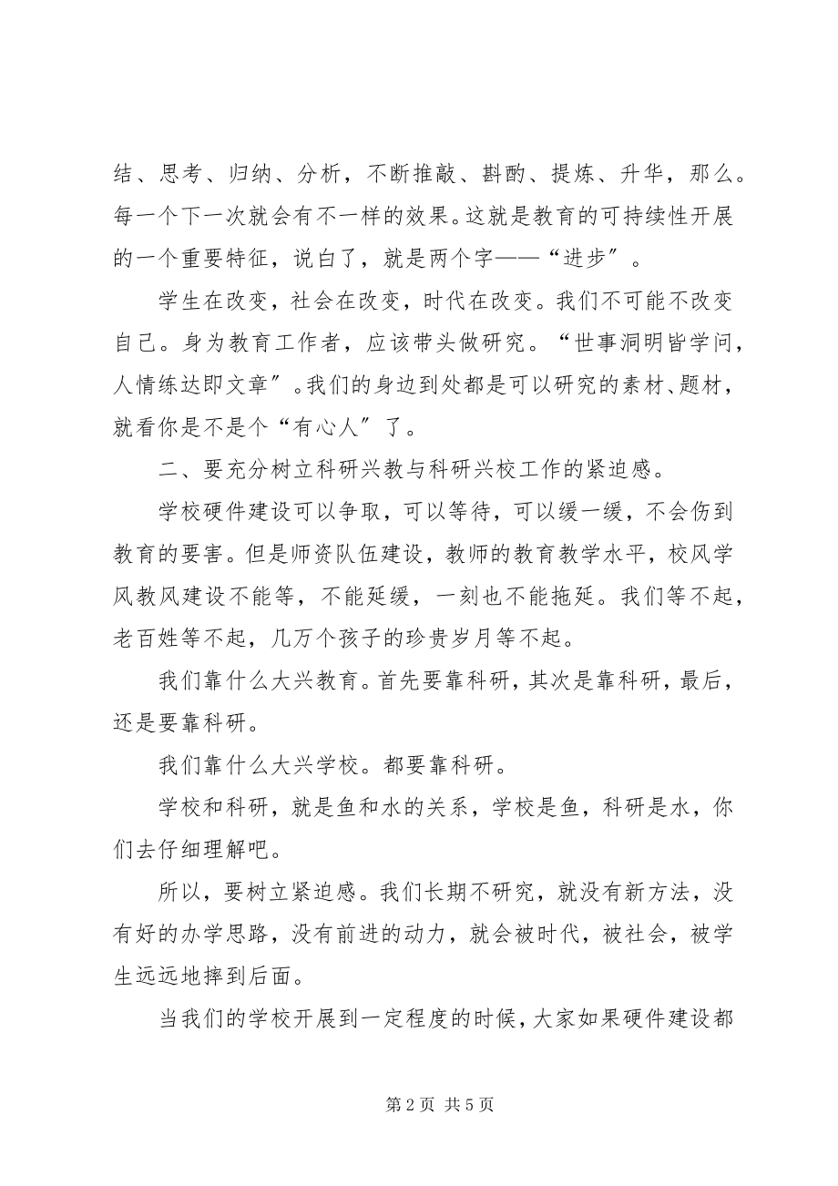 2023年课题成果推广总结.docx_第2页